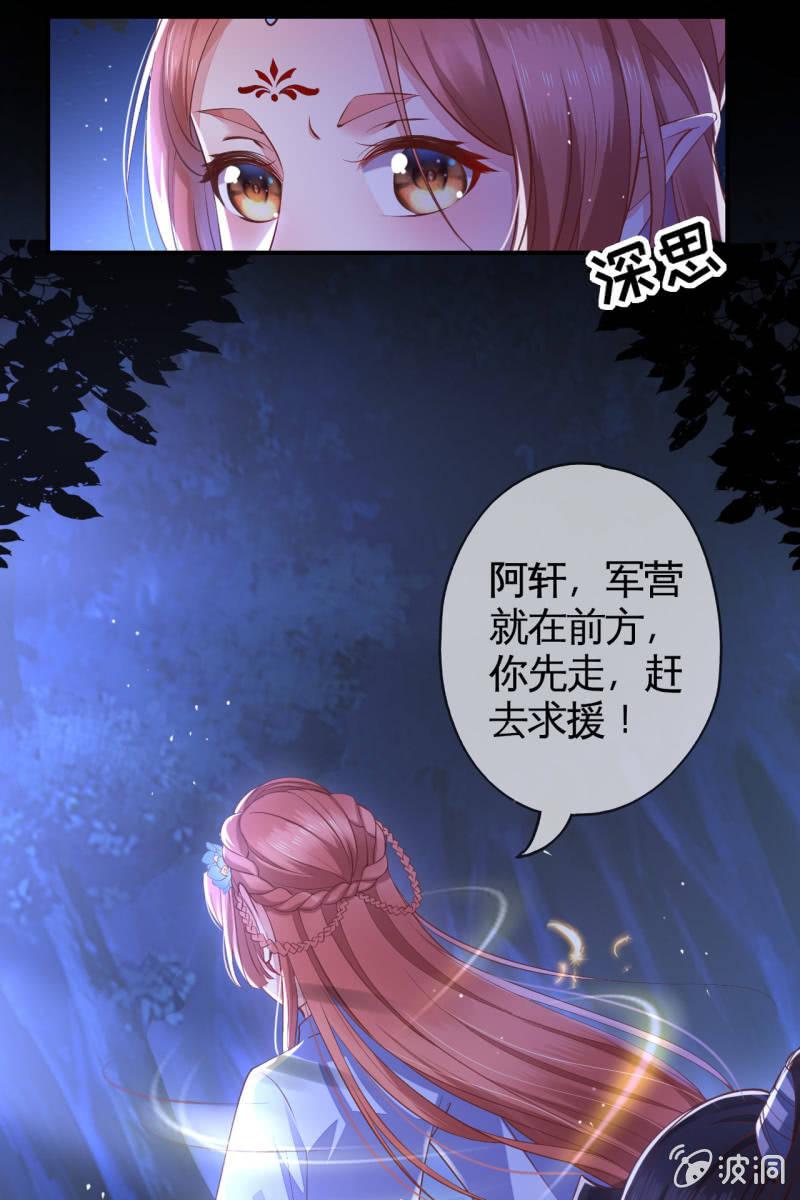 她和传说中的不一样-第129话