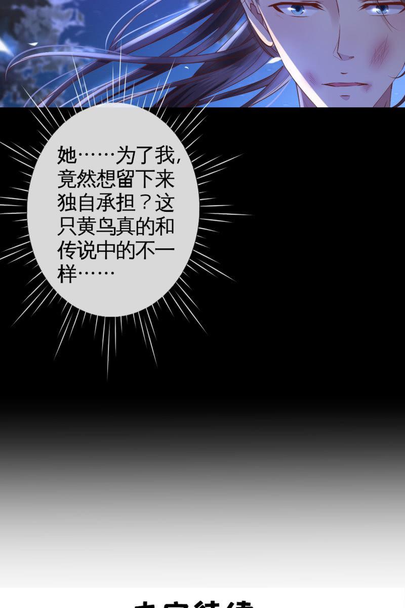 她和传说中的不一样-第129话