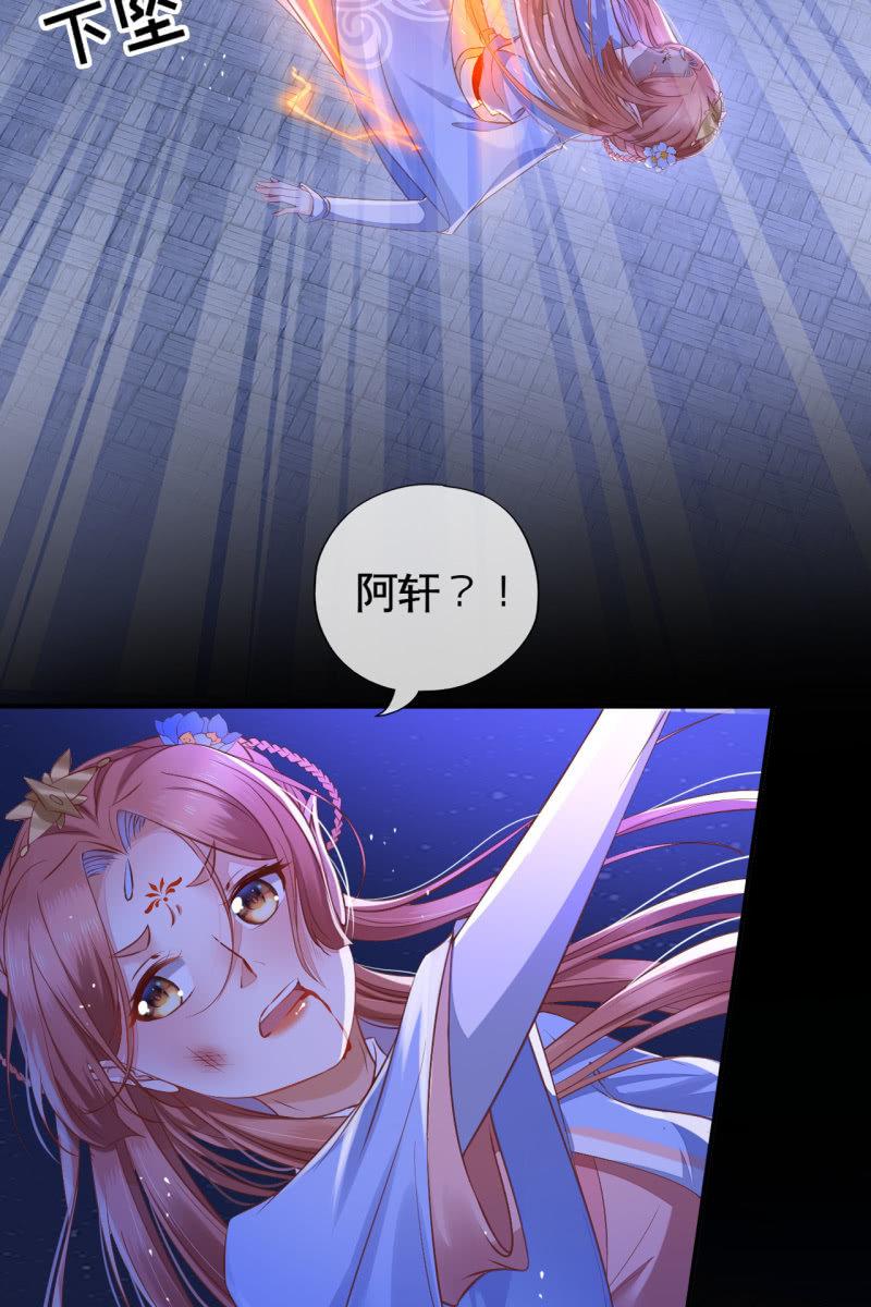 她和传说中的不一样-第129话