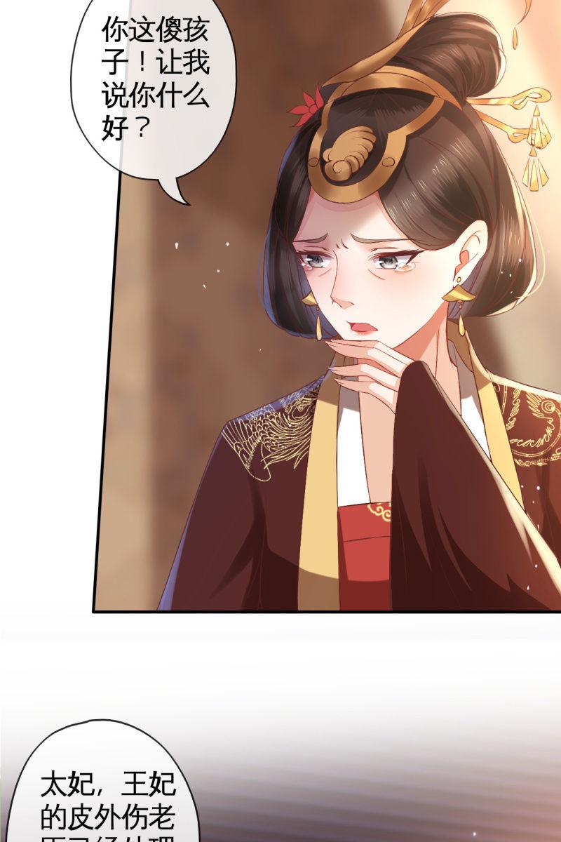 我要去找他-第131话