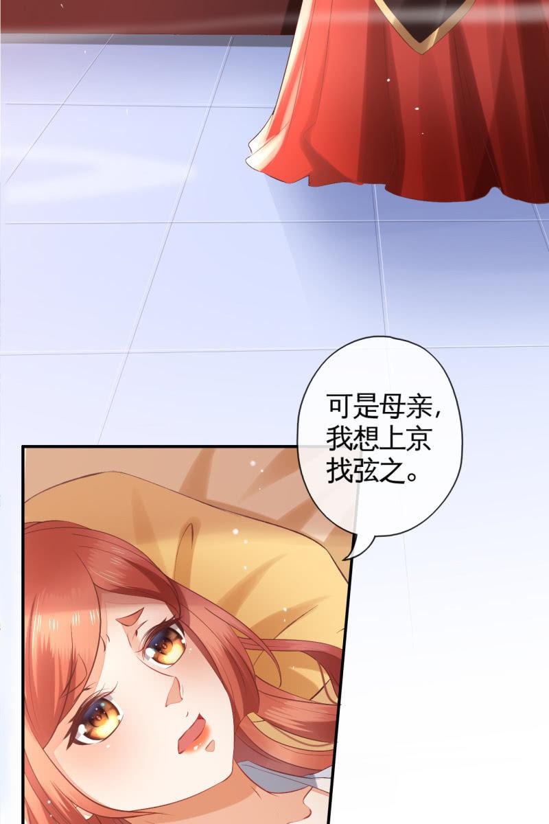 我要去找他-第131话