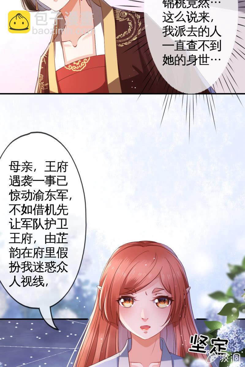 我要去找他-第131话