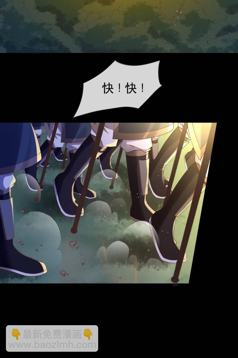 我要去找他-第131话
