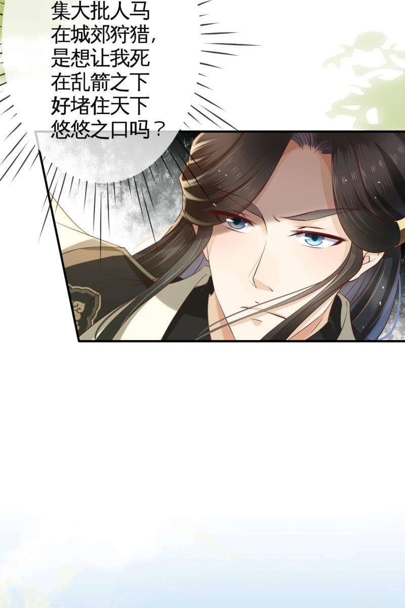 余弦之有危险！-第133话