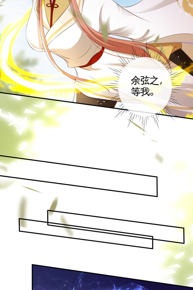 余弦之有危险！-第133话