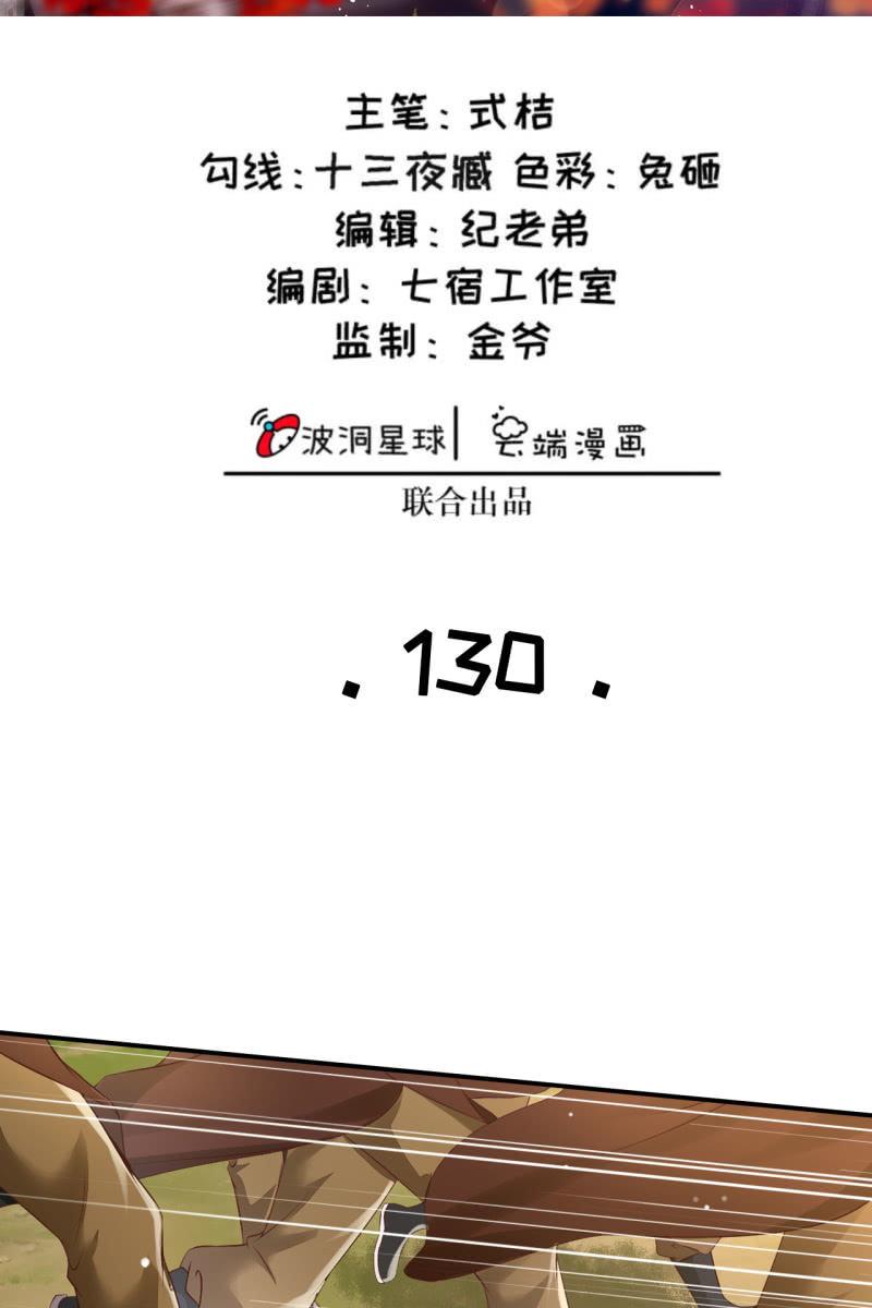 余弦之有危险！-第133话