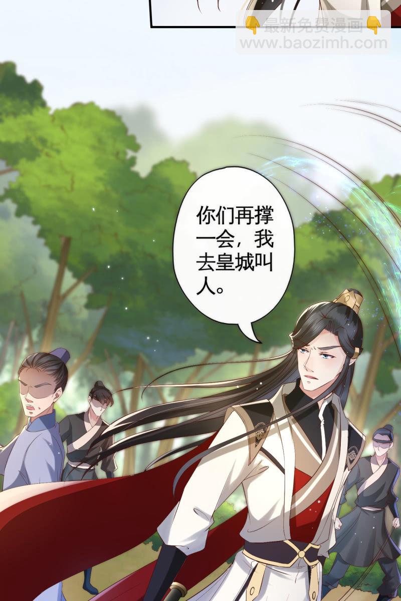余弦之有危险！-第133话