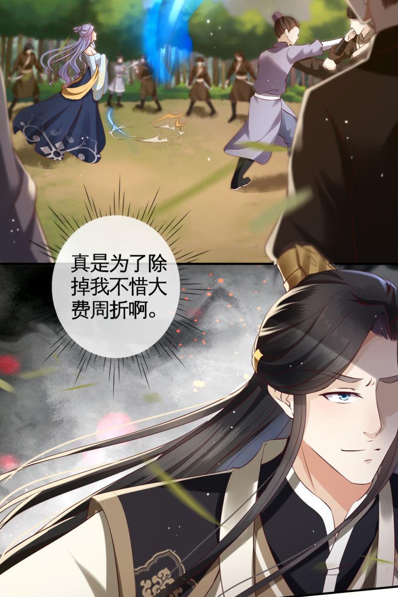 余弦之有危险！-第133话