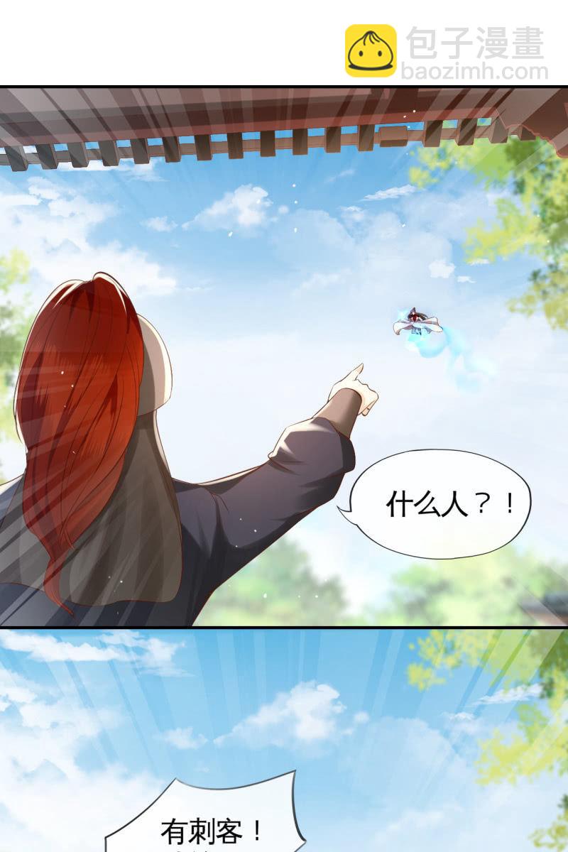余弦之有危险！-第133话