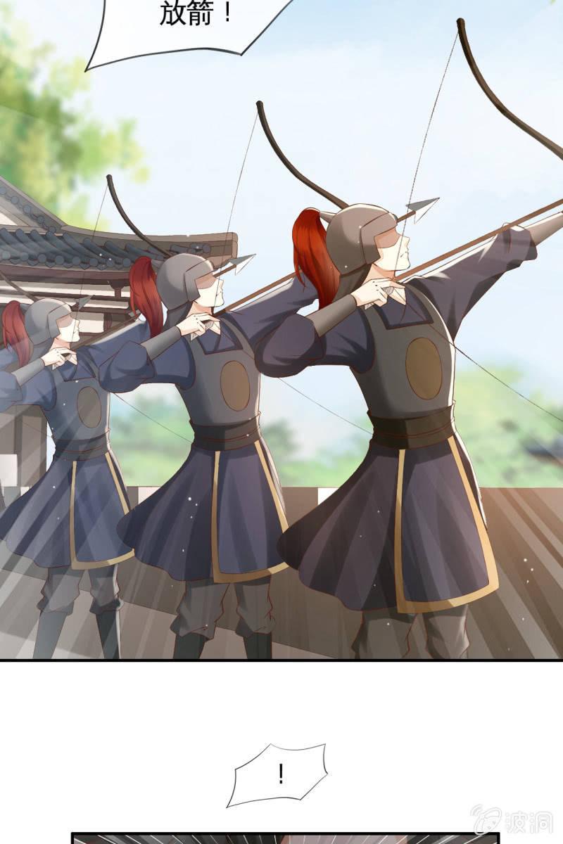余弦之有危险！-第133话