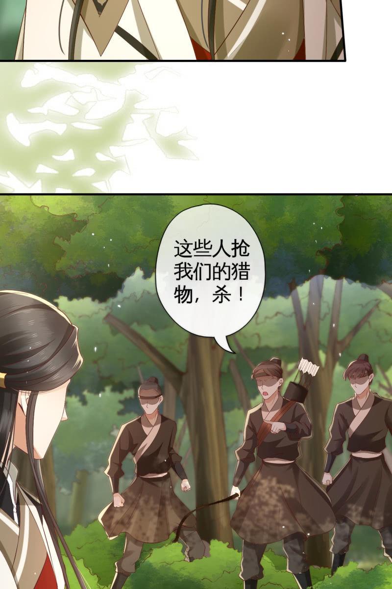 余弦之有危险！-第133话