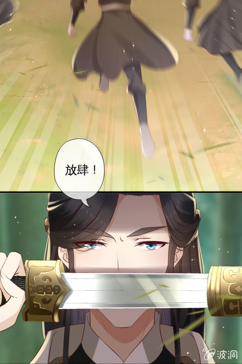 余弦之有危险！-第133话