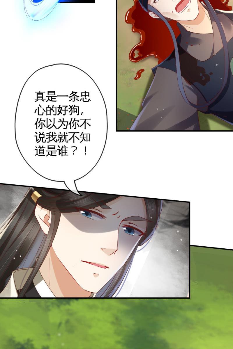 性命垂危-第135话
