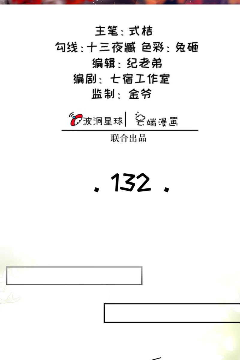 性命垂危-第135话