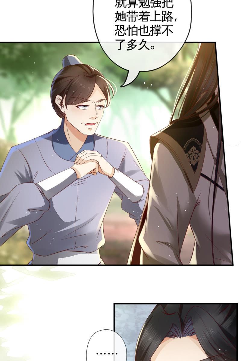 性命垂危-第135话
