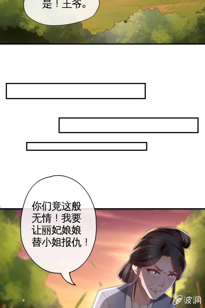 王爷终于知道自己当爹了-第137话