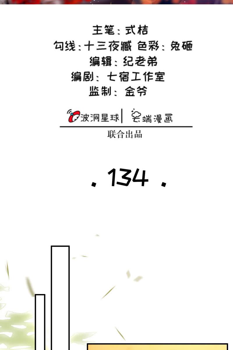 王爷终于知道自己当爹了-第137话