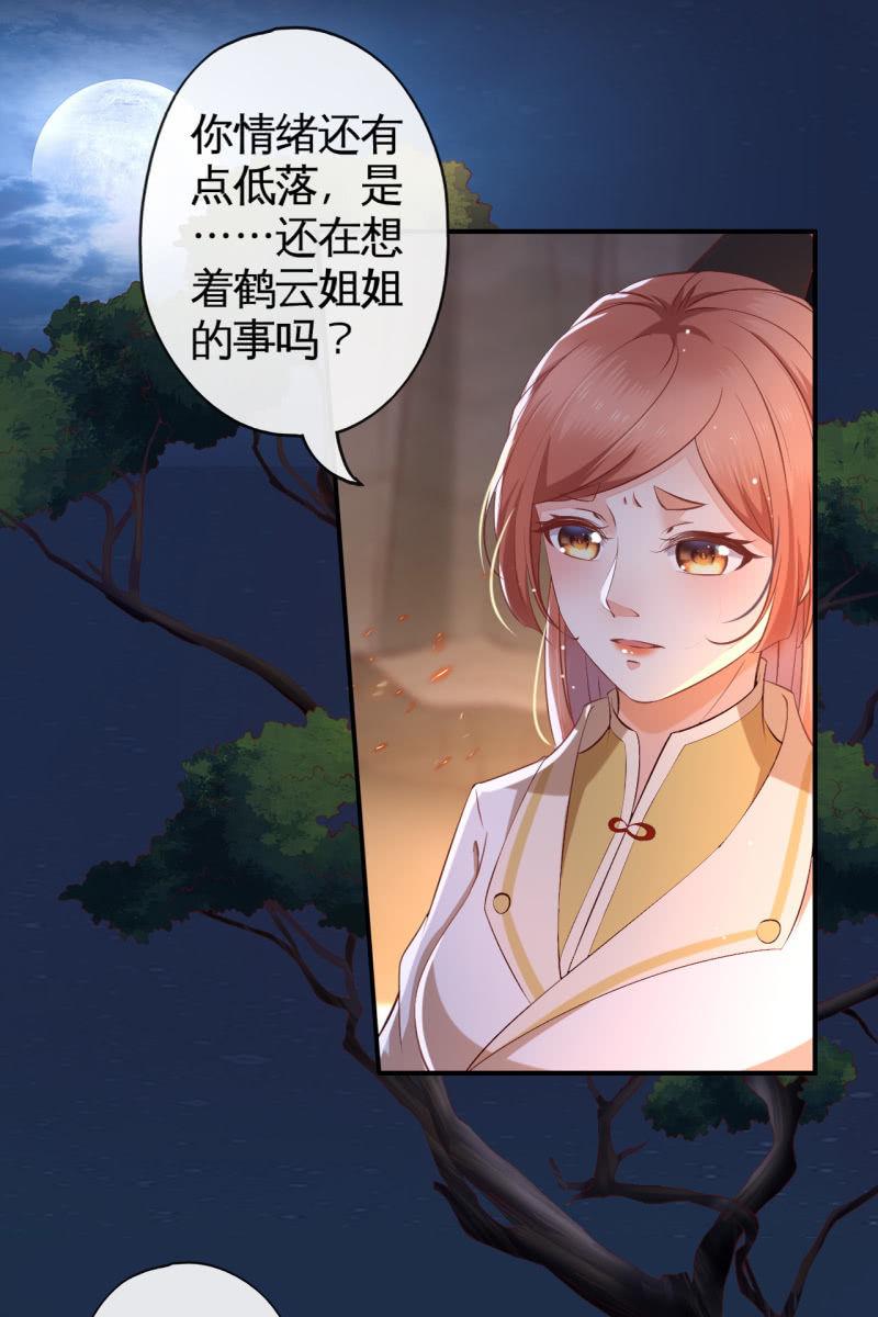 王爷终于知道自己当爹了-第137话