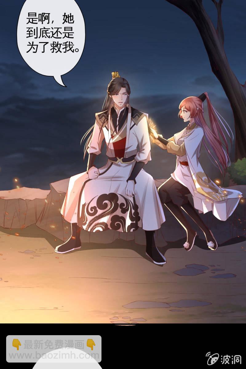 王爷终于知道自己当爹了-第137话