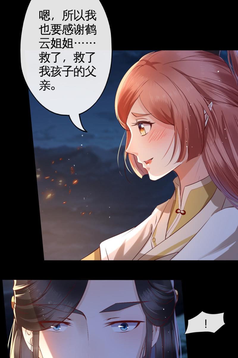 王爷终于知道自己当爹了-第137话