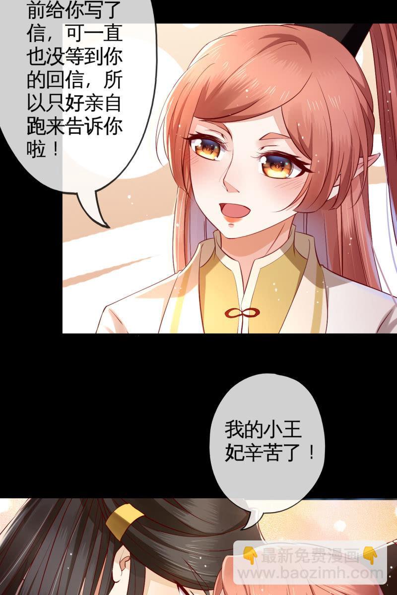王爷终于知道自己当爹了-第137话