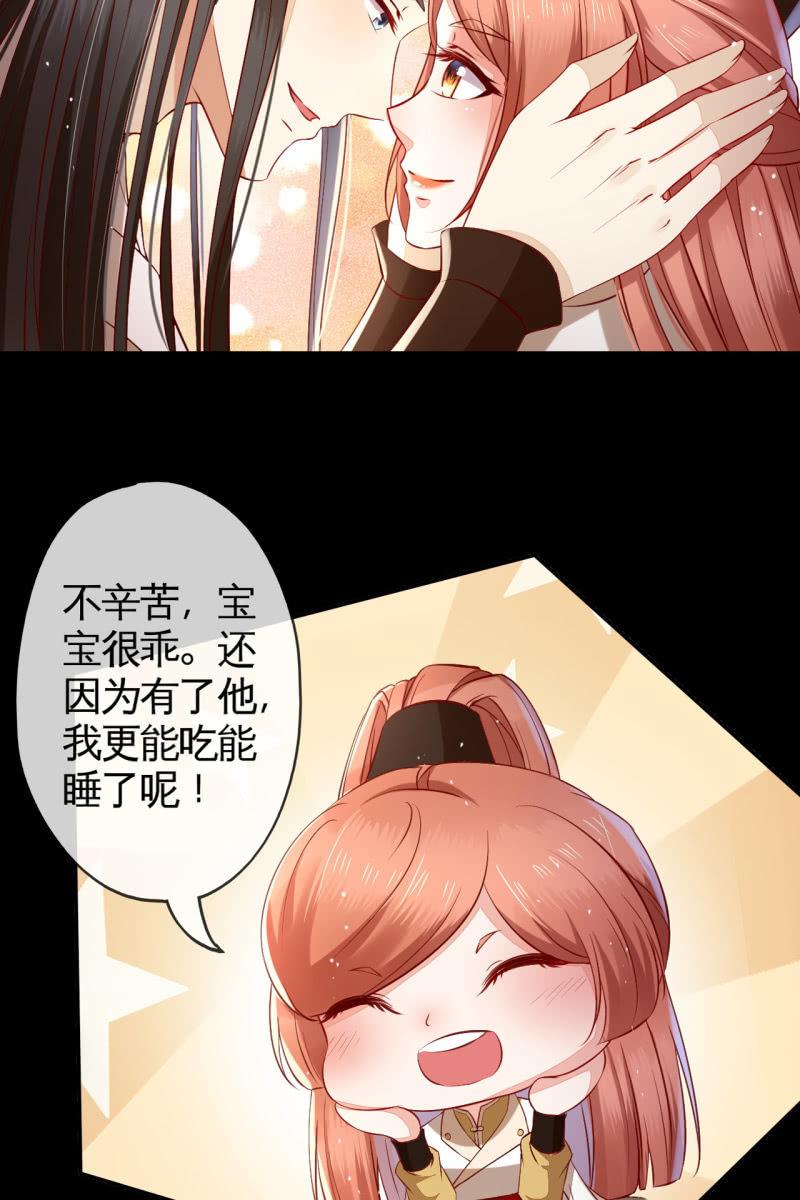 王爷终于知道自己当爹了-第137话