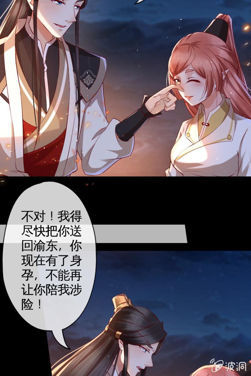 王爷终于知道自己当爹了-第137话