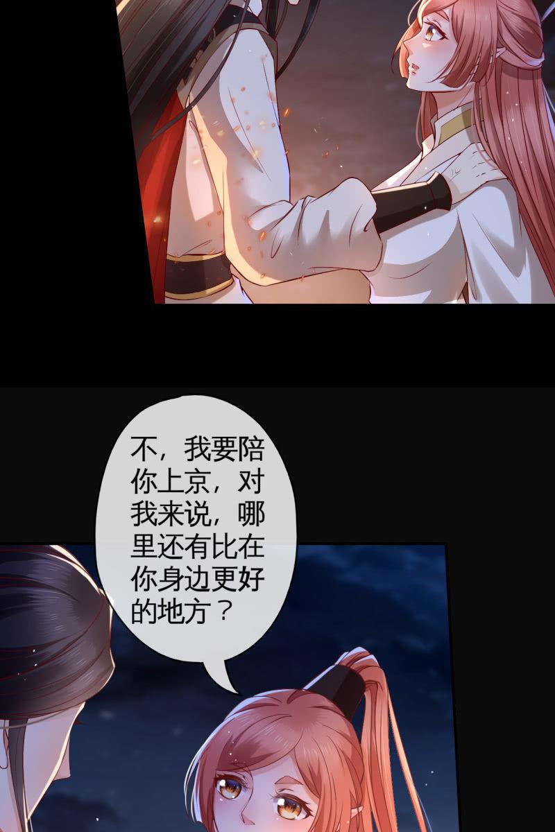 王爷终于知道自己当爹了-第137话
