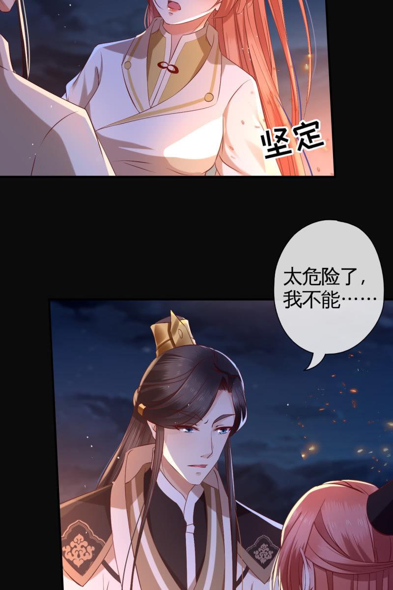 王爷终于知道自己当爹了-第137话