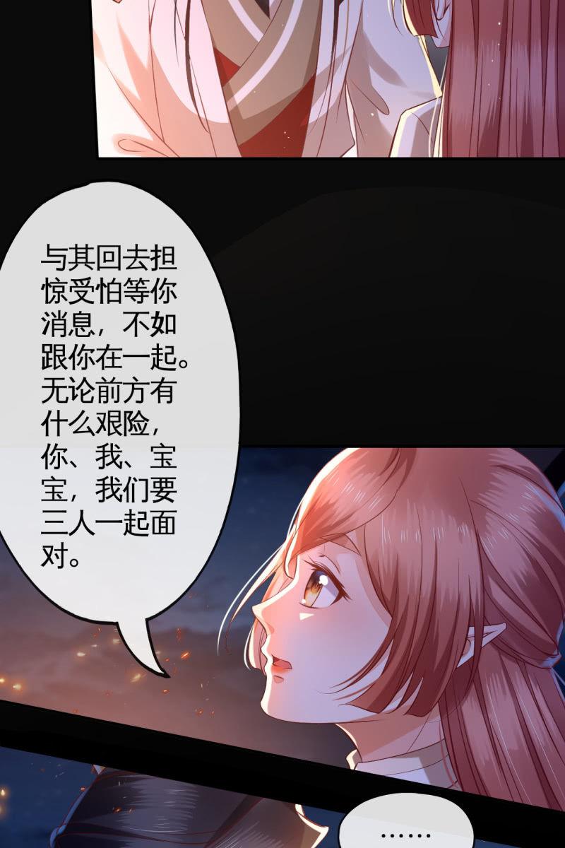 王爷终于知道自己当爹了-第137话