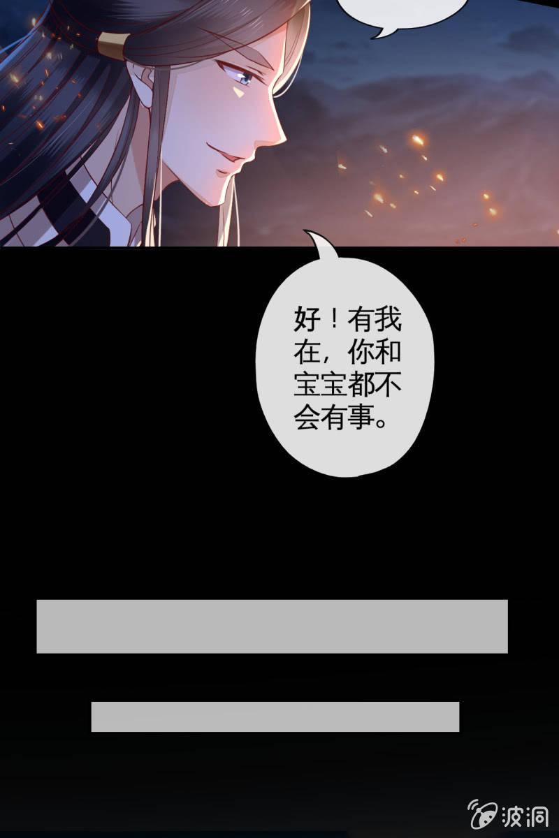 王爷终于知道自己当爹了-第137话