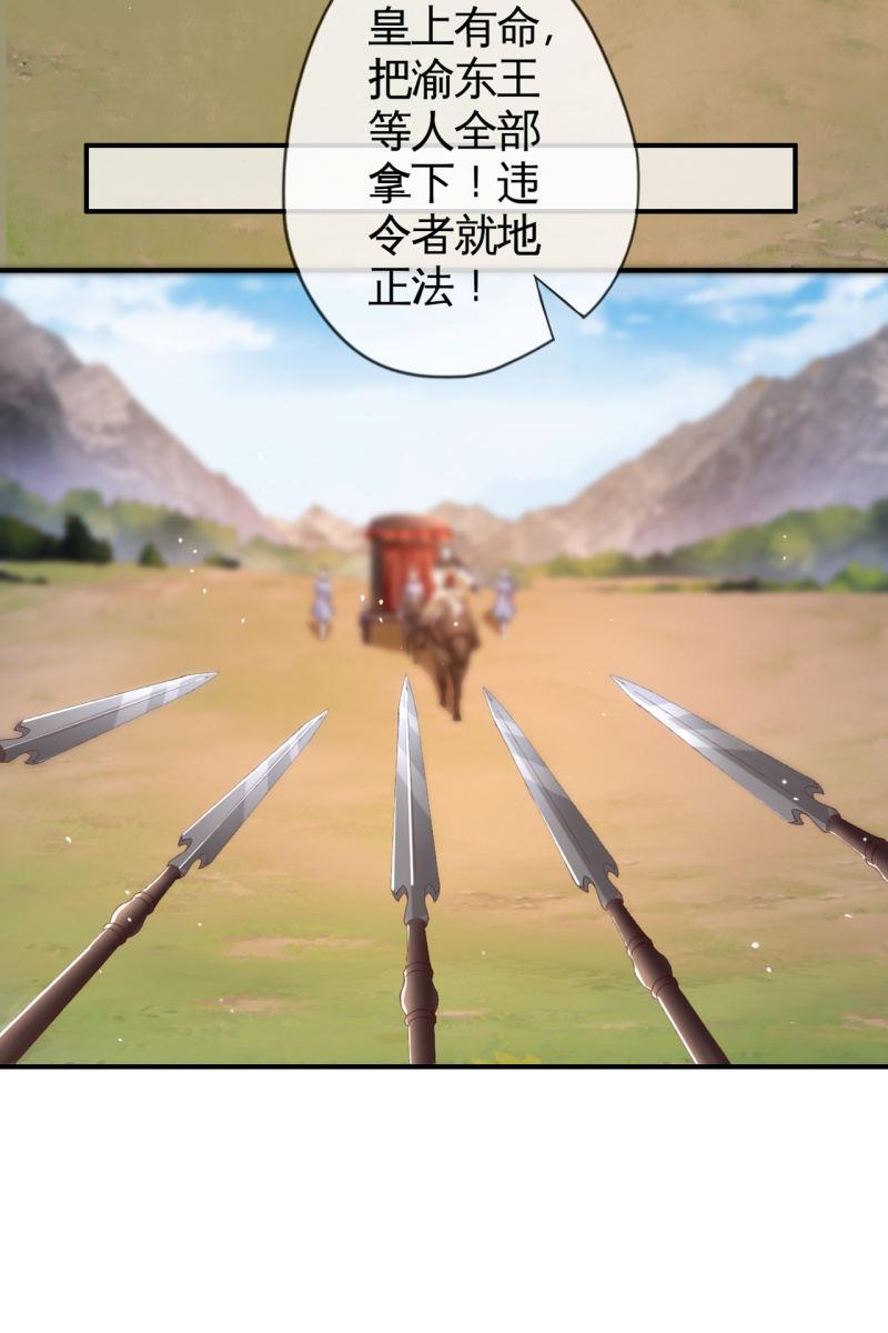 王爷终于知道自己当爹了-第137话