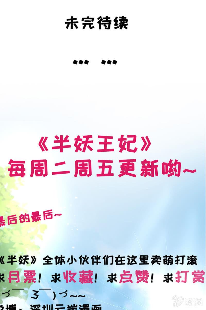 王爷终于知道自己当爹了-第137话