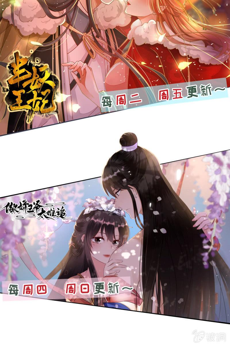 王爷终于知道自己当爹了-第137话