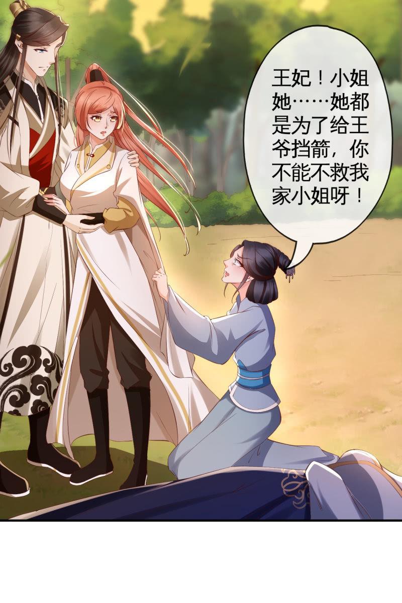 王爷终于知道自己当爹了-第137话