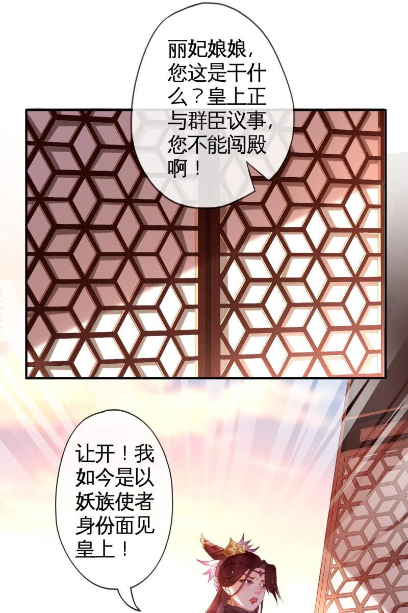 锦桃A爆了！-第139话