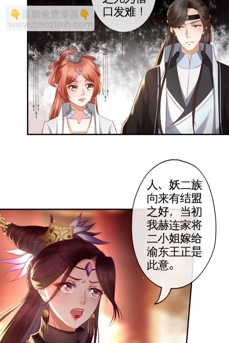 锦桃A爆了！-第139话