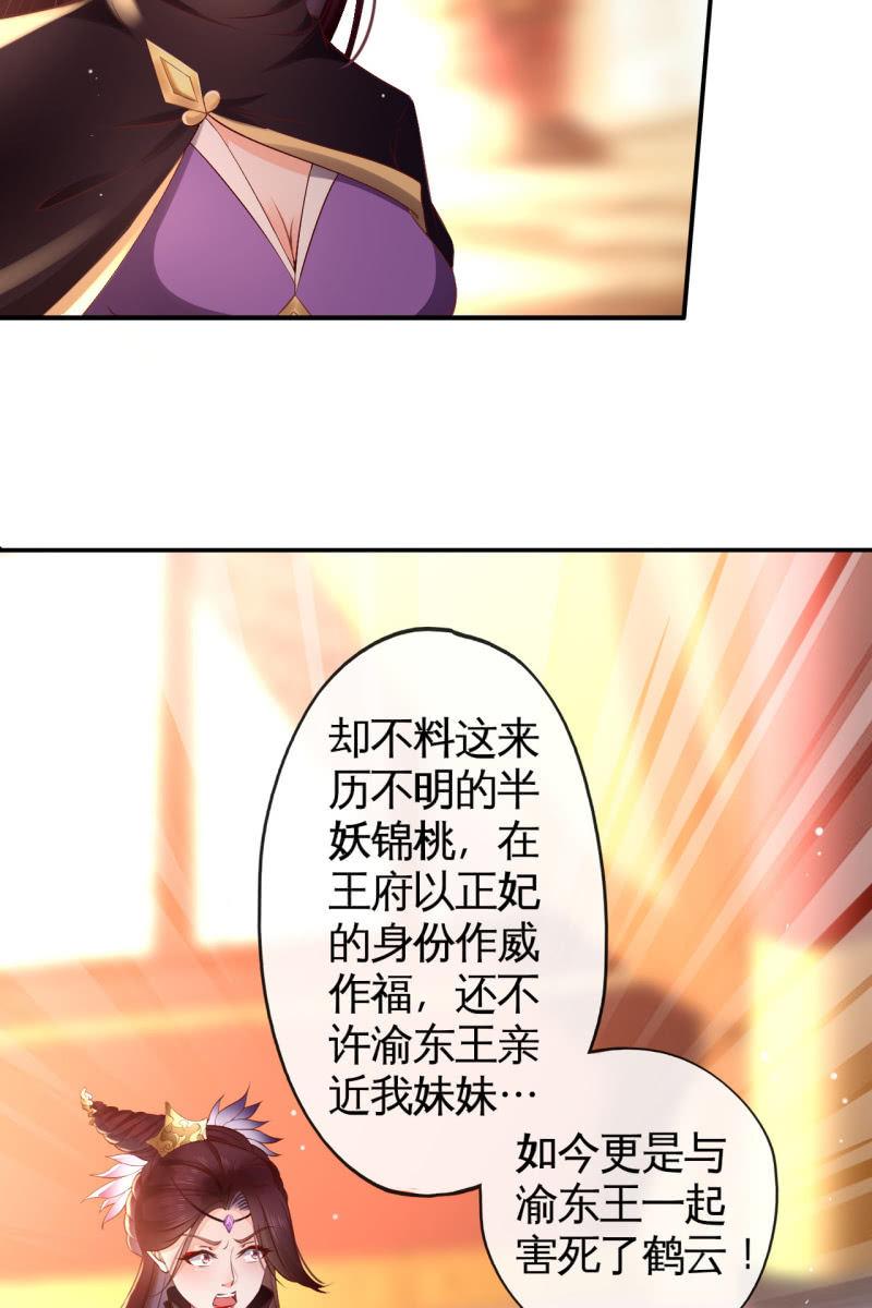 锦桃A爆了！-第139话