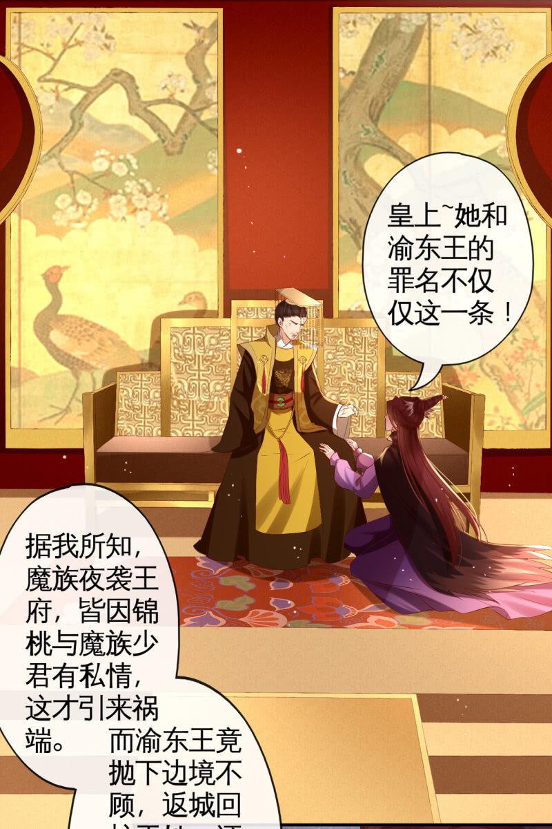 锦桃A爆了！-第139话