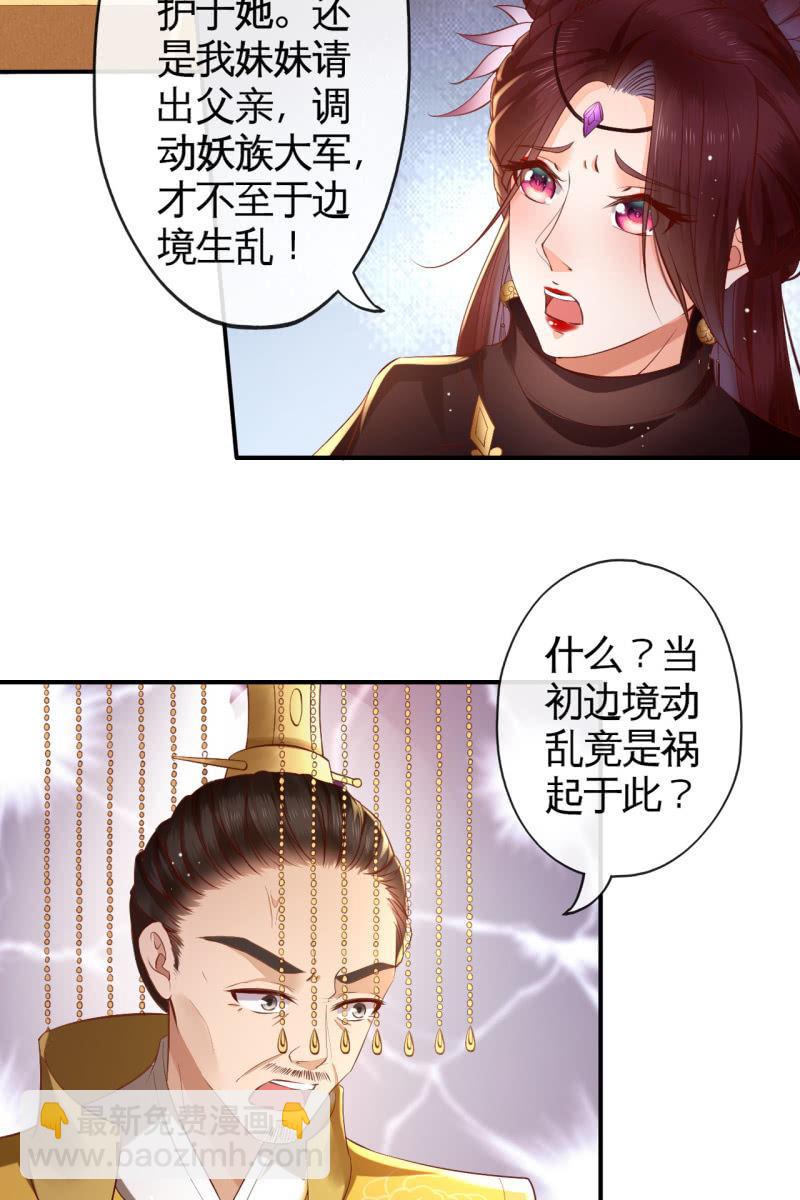 锦桃A爆了！-第139话