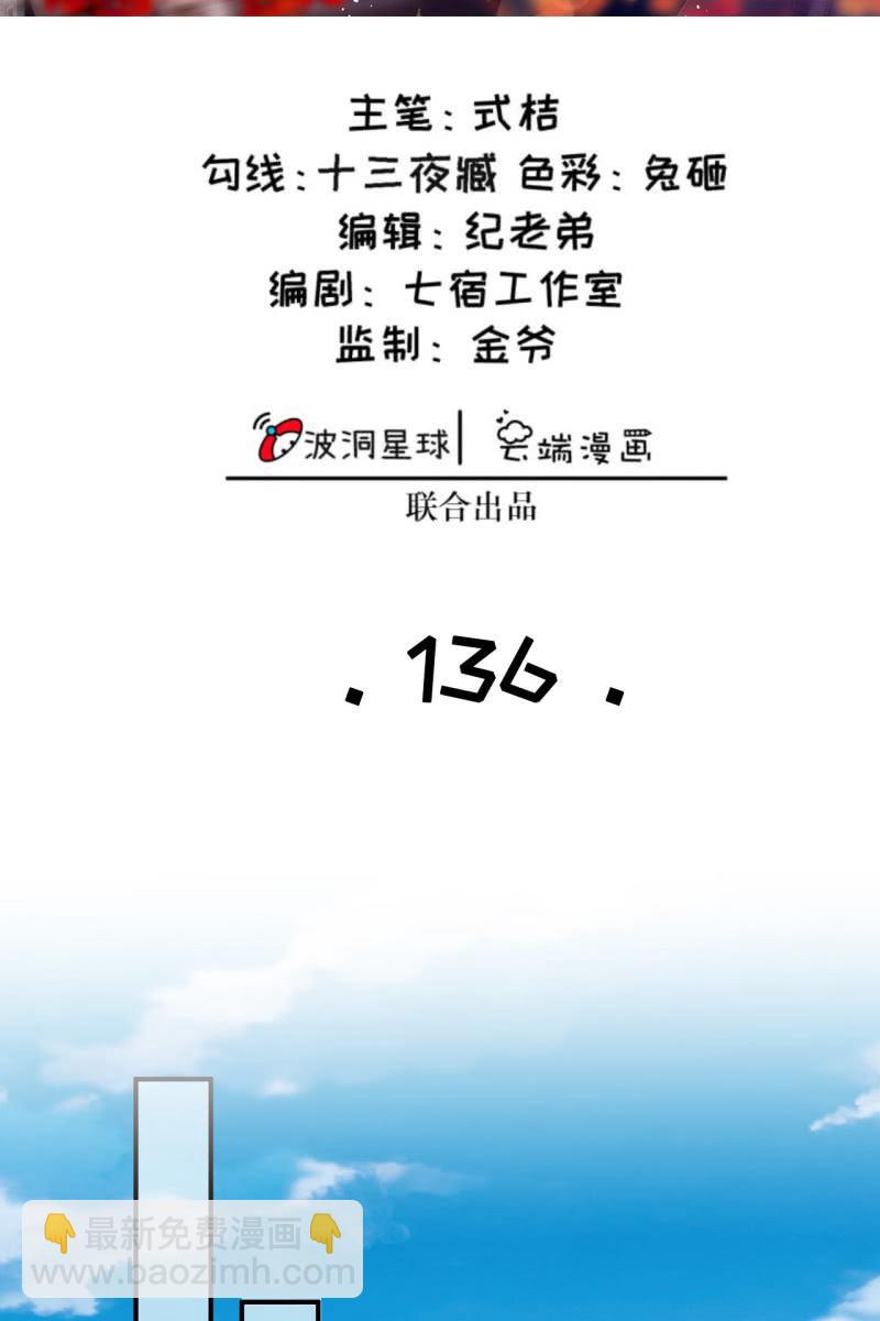 锦桃A爆了！-第139话