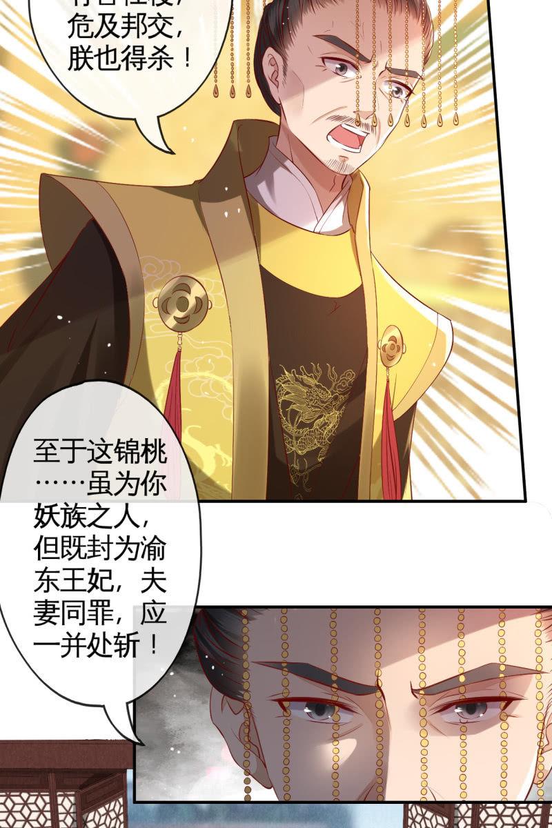 锦桃A爆了！-第139话