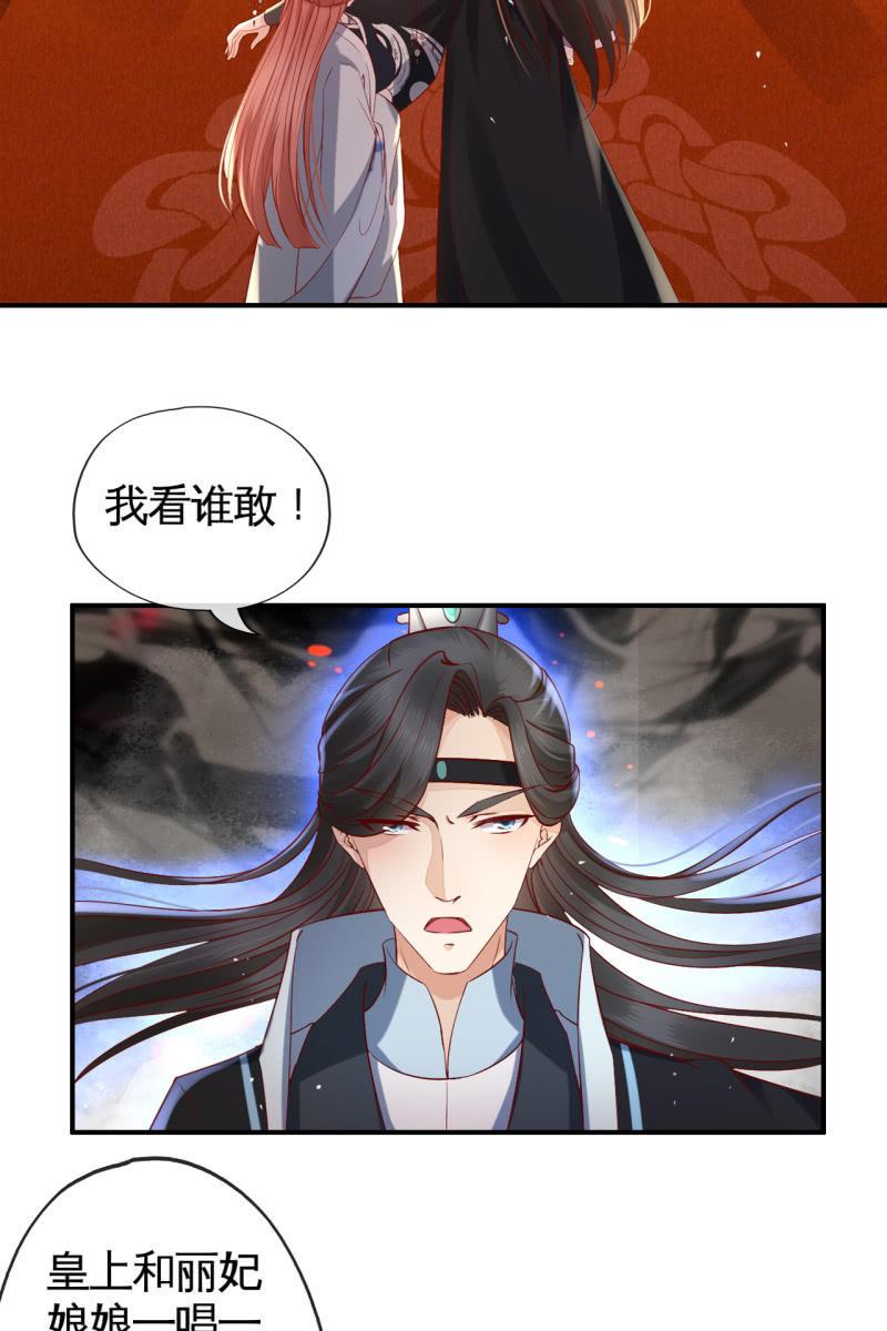 锦桃A爆了！-第139话