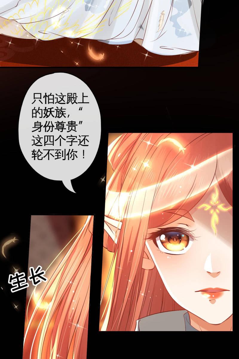 锦桃A爆了！-第139话