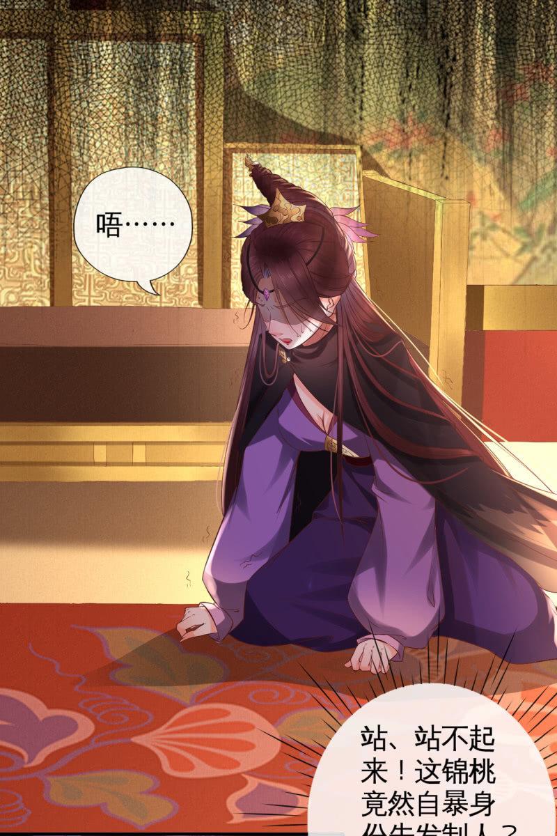 锦桃A爆了！-第139话