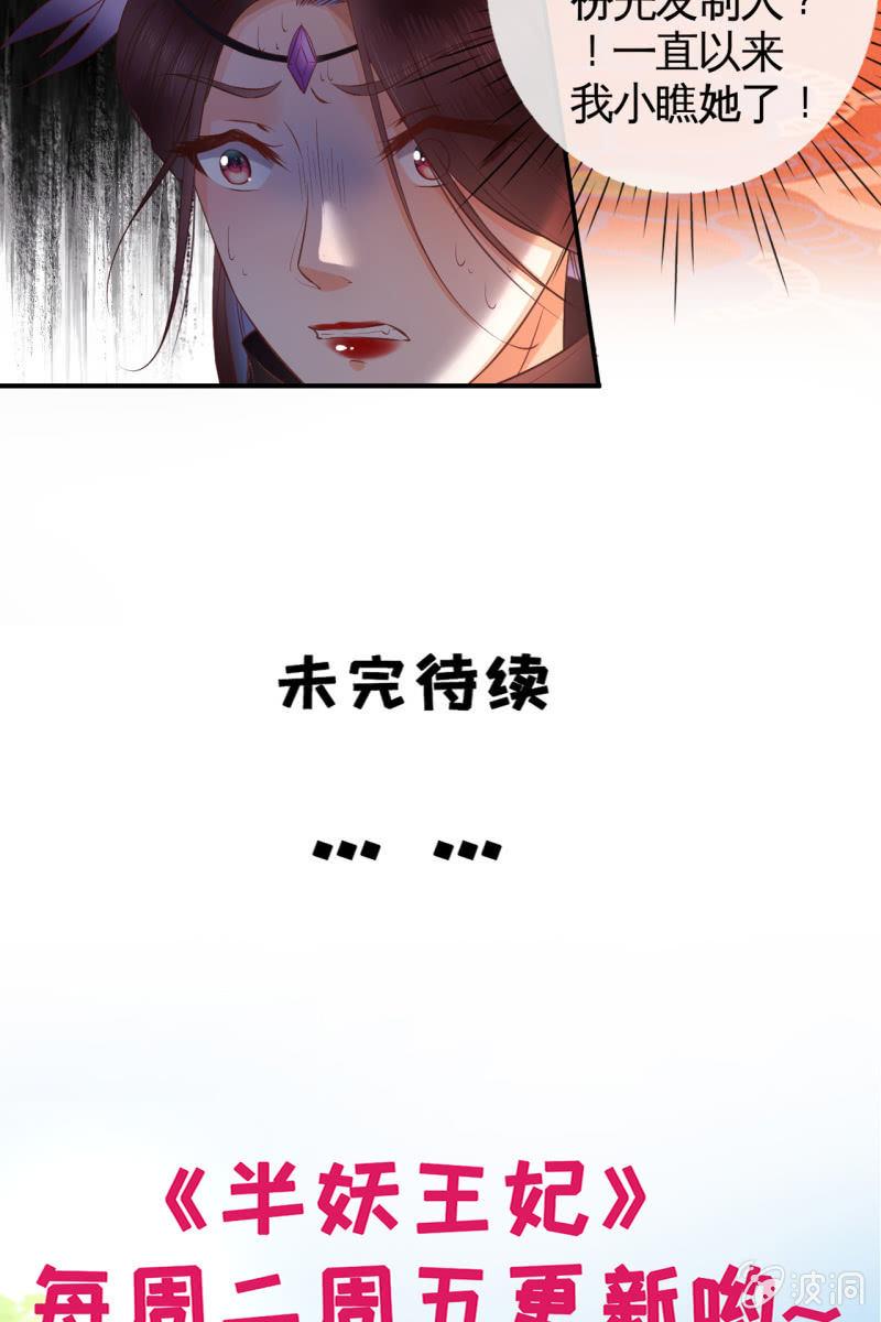 锦桃A爆了！-第139话