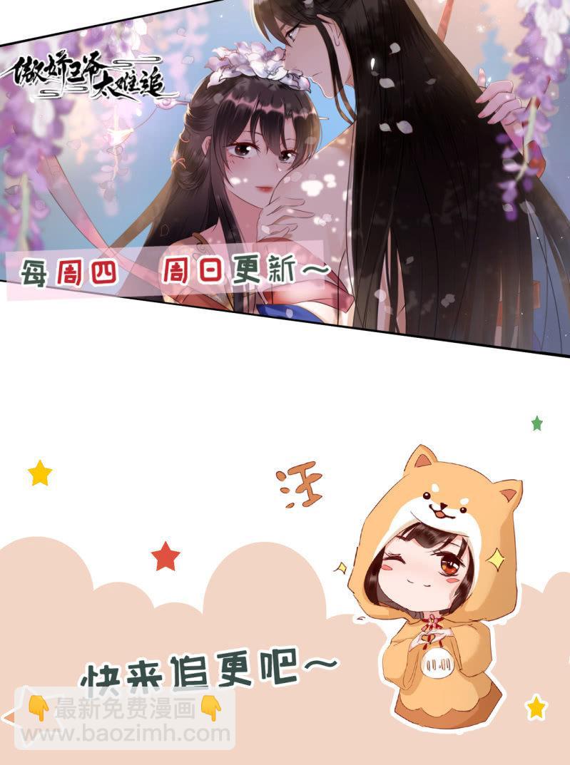 锦桃A爆了！-第139话