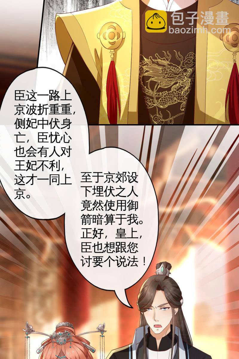 锦桃A爆了！-第139话
