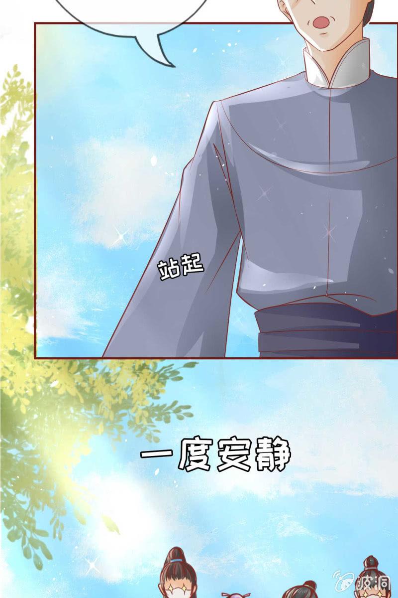 侧妃人选已内定？-第15话