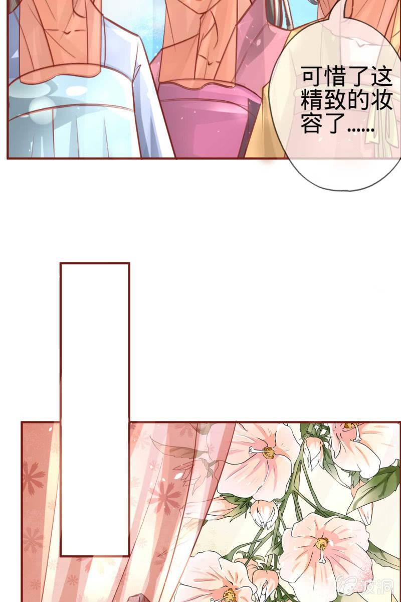 侧妃人选已内定？-第15话